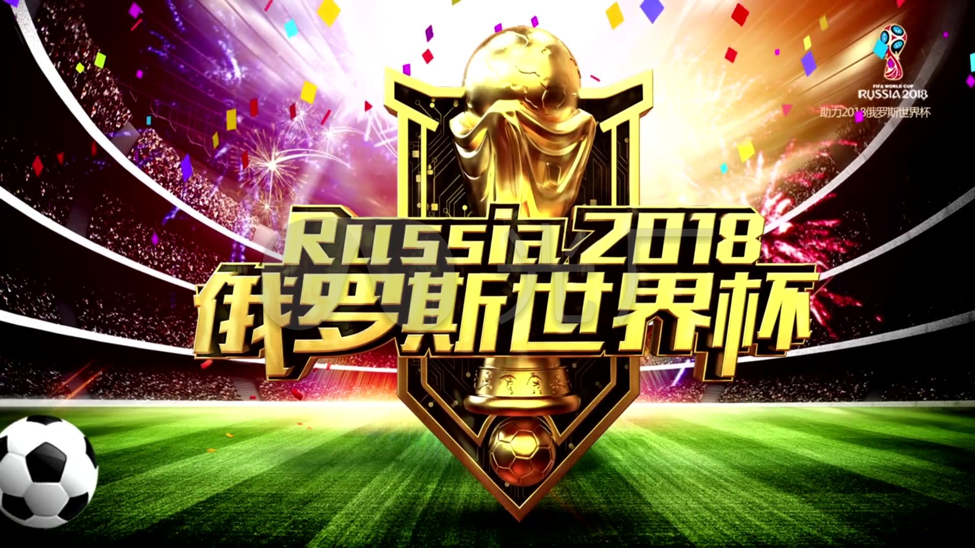 比赛中双方