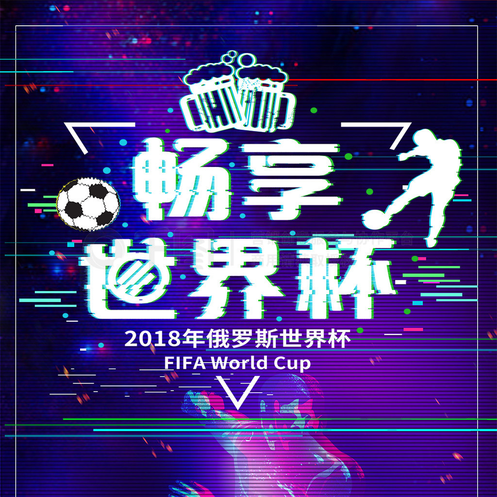 演到维克